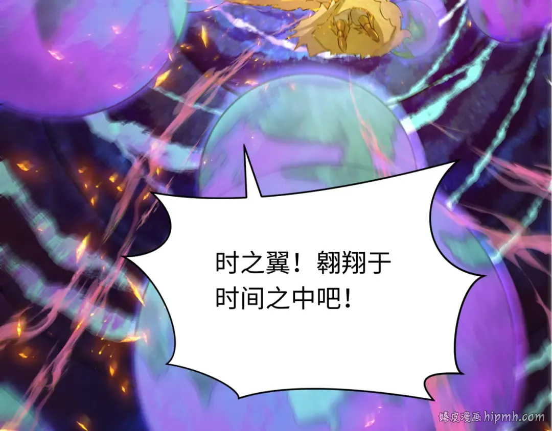 第280话 阿波菲斯的葬礼！ 第8页
