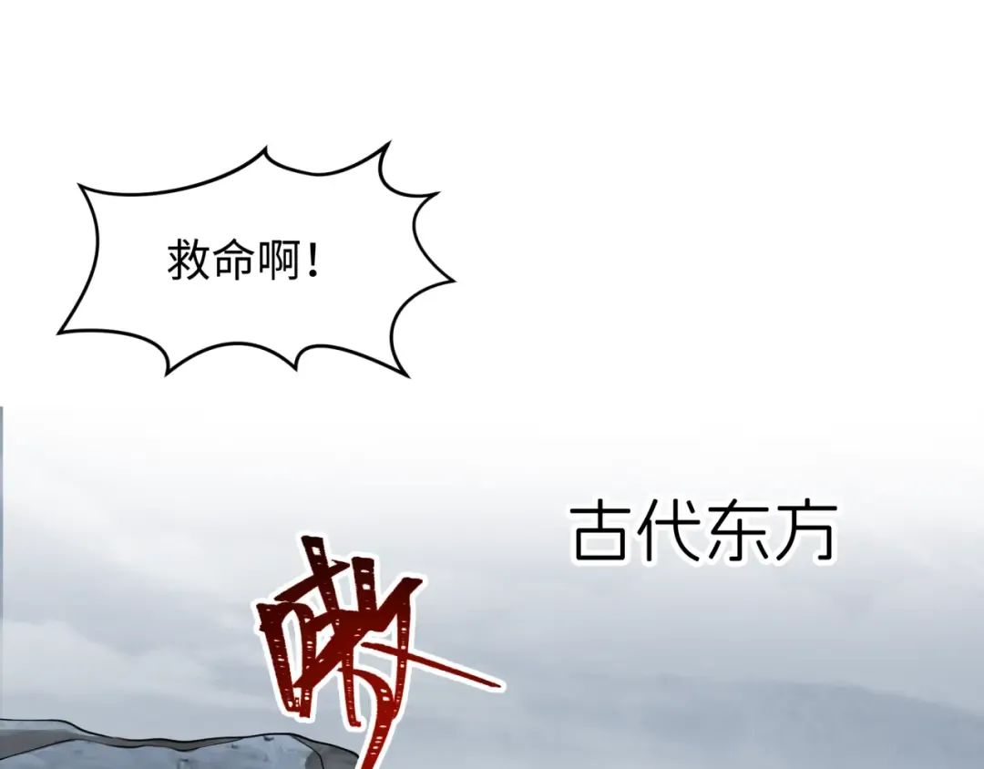 第280话 阿波菲斯的葬礼！ 第10页
