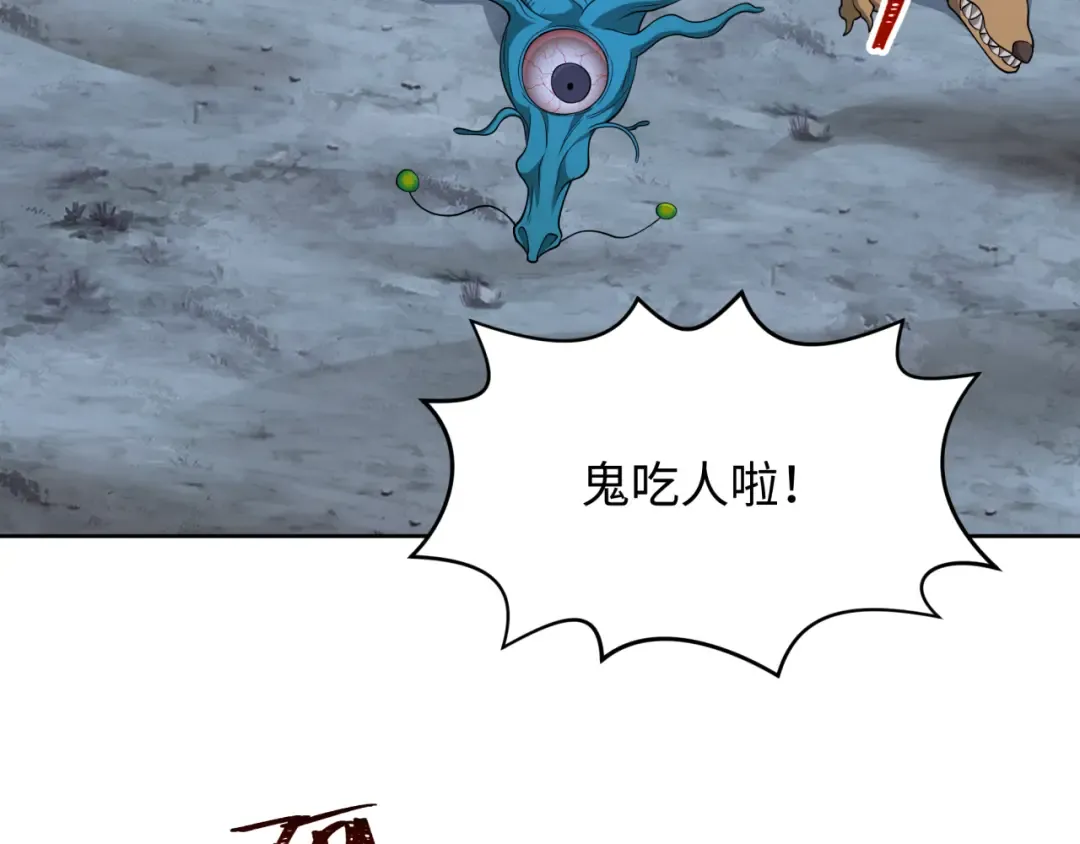 第280话 阿波菲斯的葬礼！ 第13页