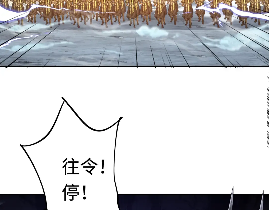 第280话 阿波菲斯的葬礼！ 第26页