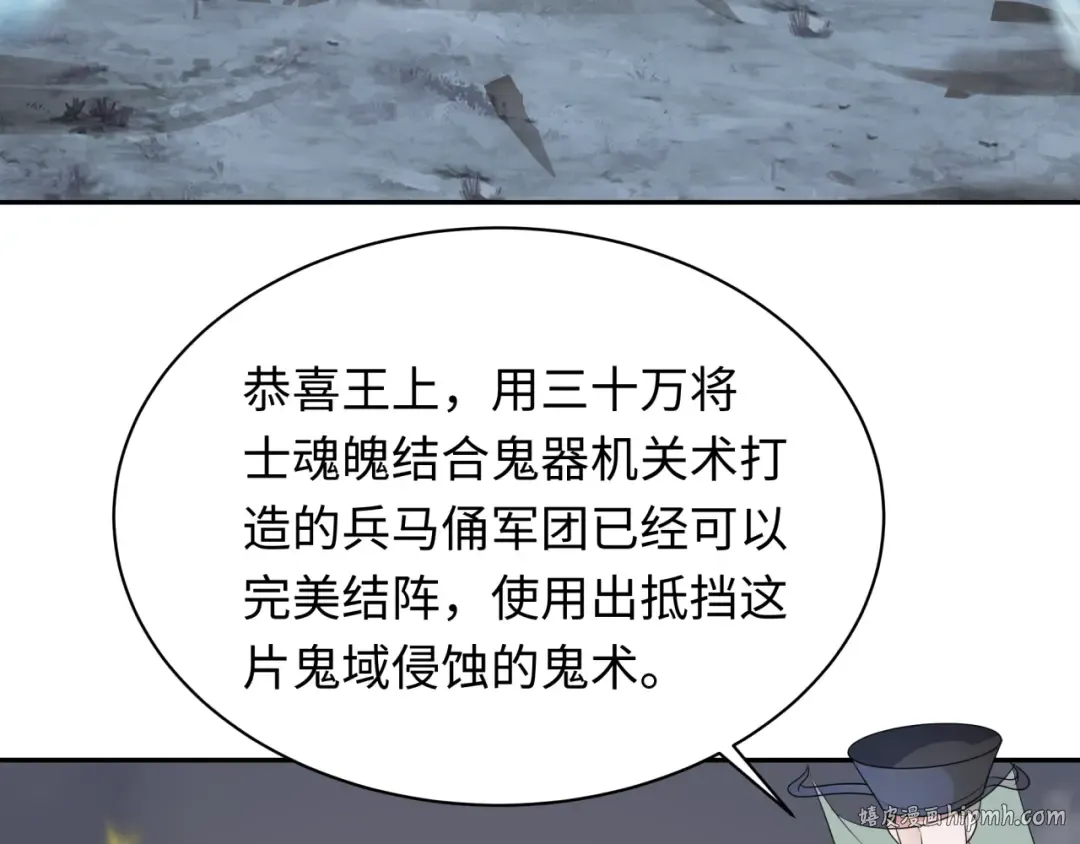 第280话 阿波菲斯的葬礼！ 第32页
