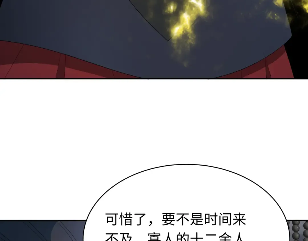 第280话 阿波菲斯的葬礼！ 第35页