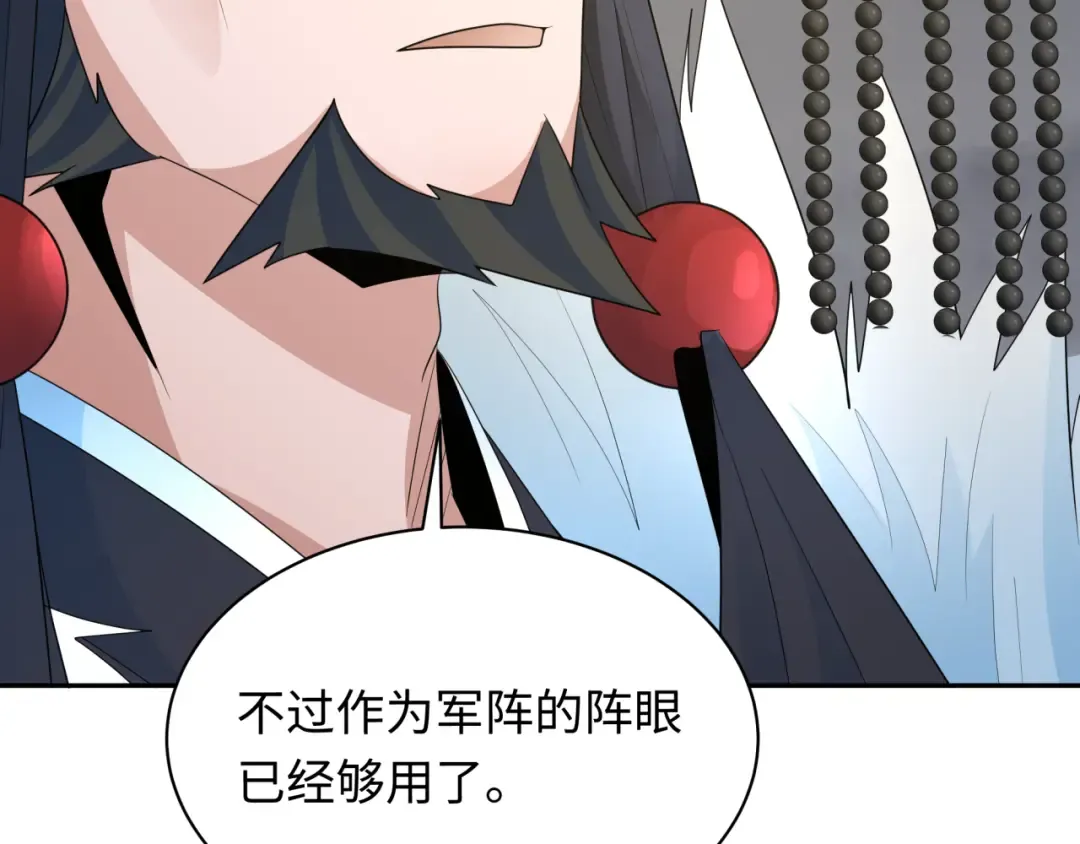 第280话 阿波菲斯的葬礼！ 第37页