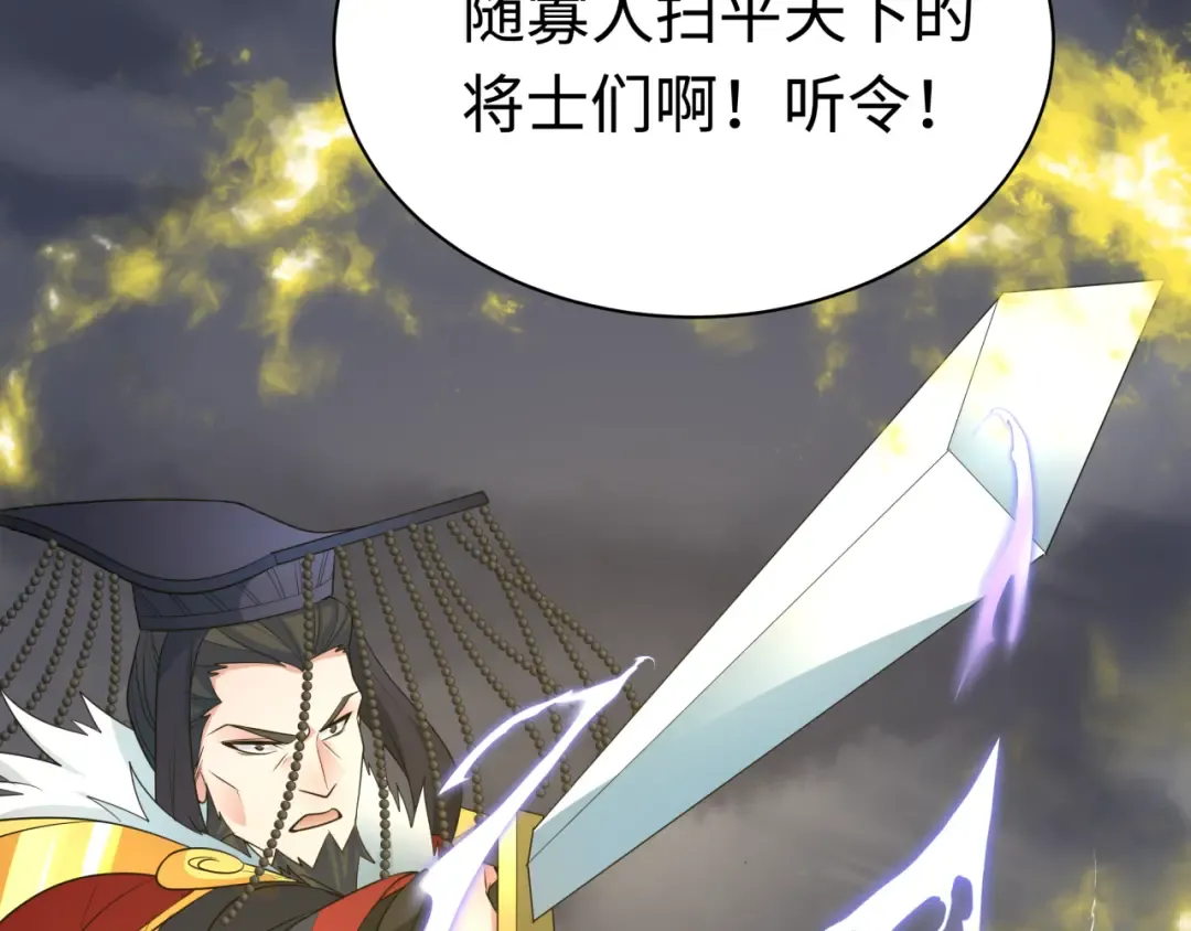 第280话 阿波菲斯的葬礼！ 第39页