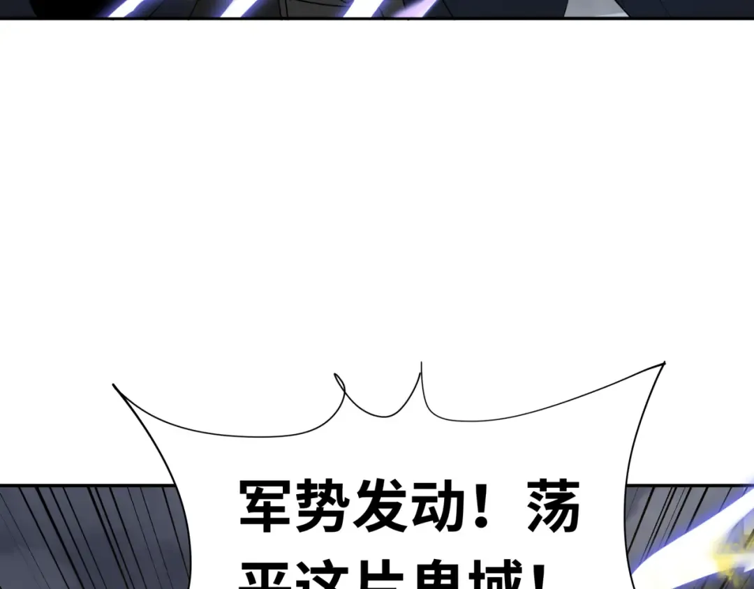 第280话 阿波菲斯的葬礼！ 第41页