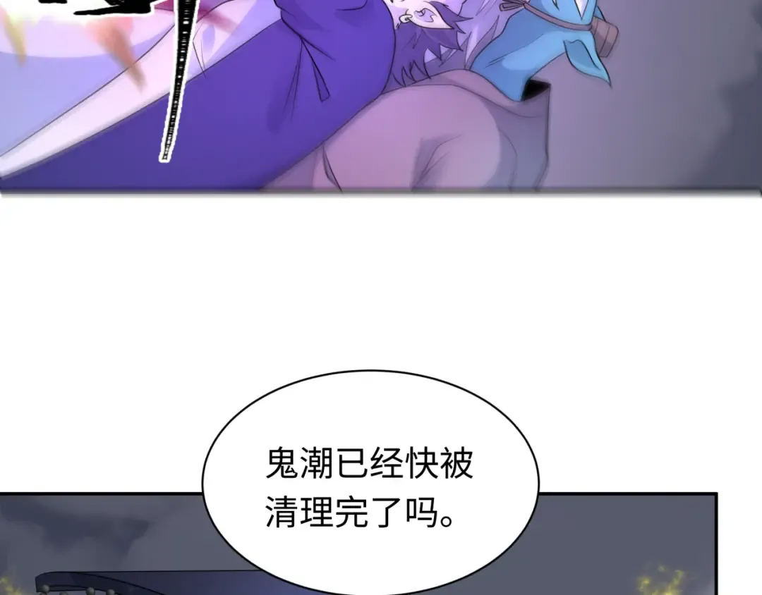 第280话 阿波菲斯的葬礼！ 第53页