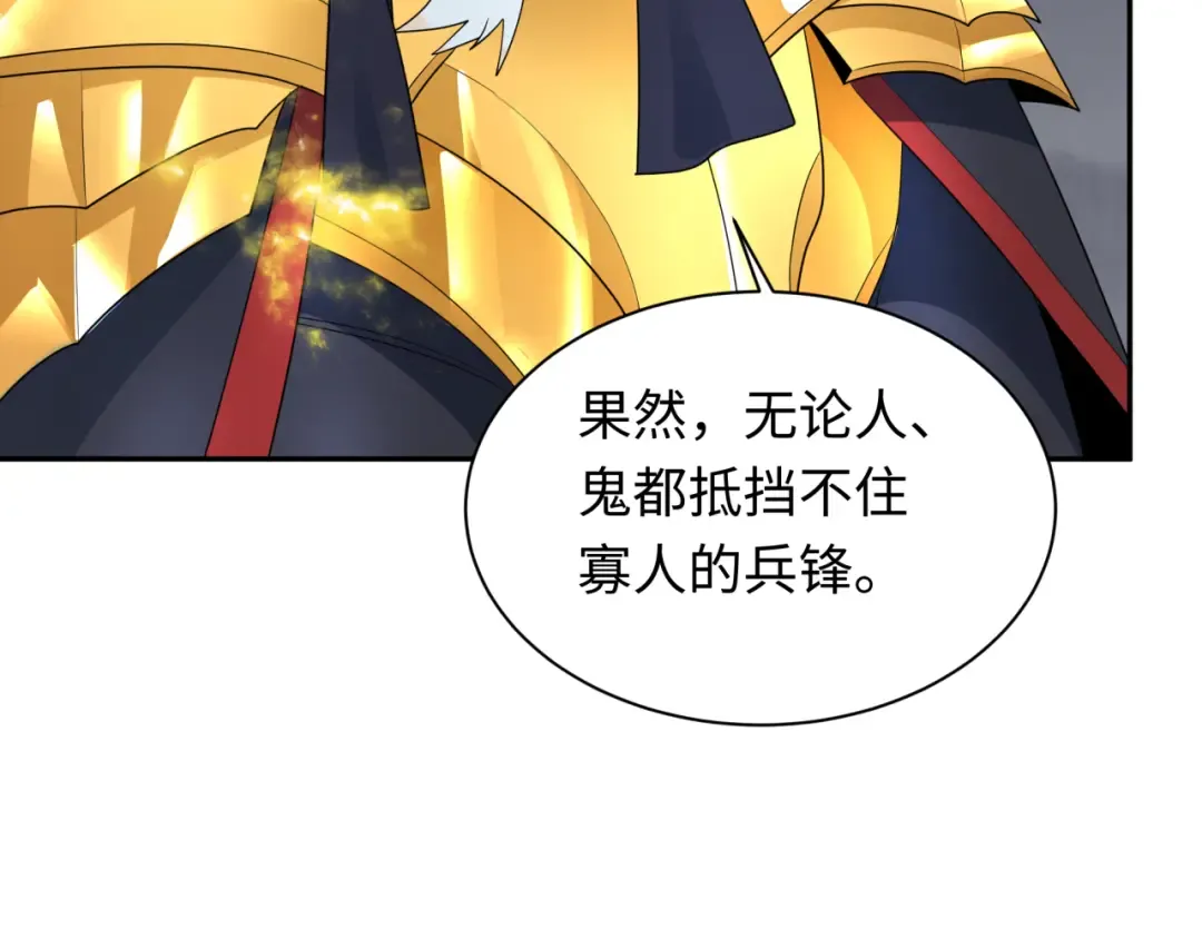 第280话 阿波菲斯的葬礼！ 第55页