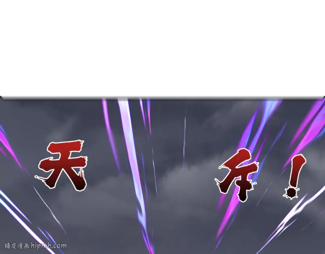第280话 阿波菲斯的葬礼！ 第56页