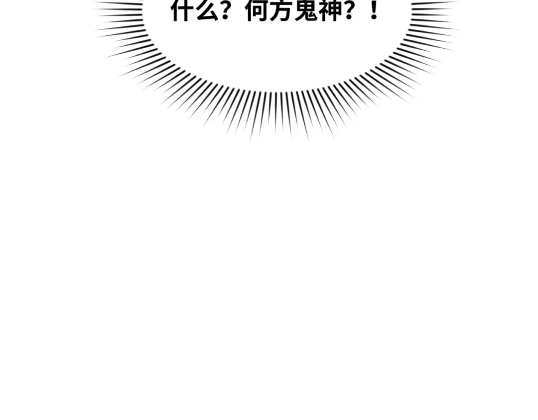 第280话 阿波菲斯的葬礼！ 第61页
