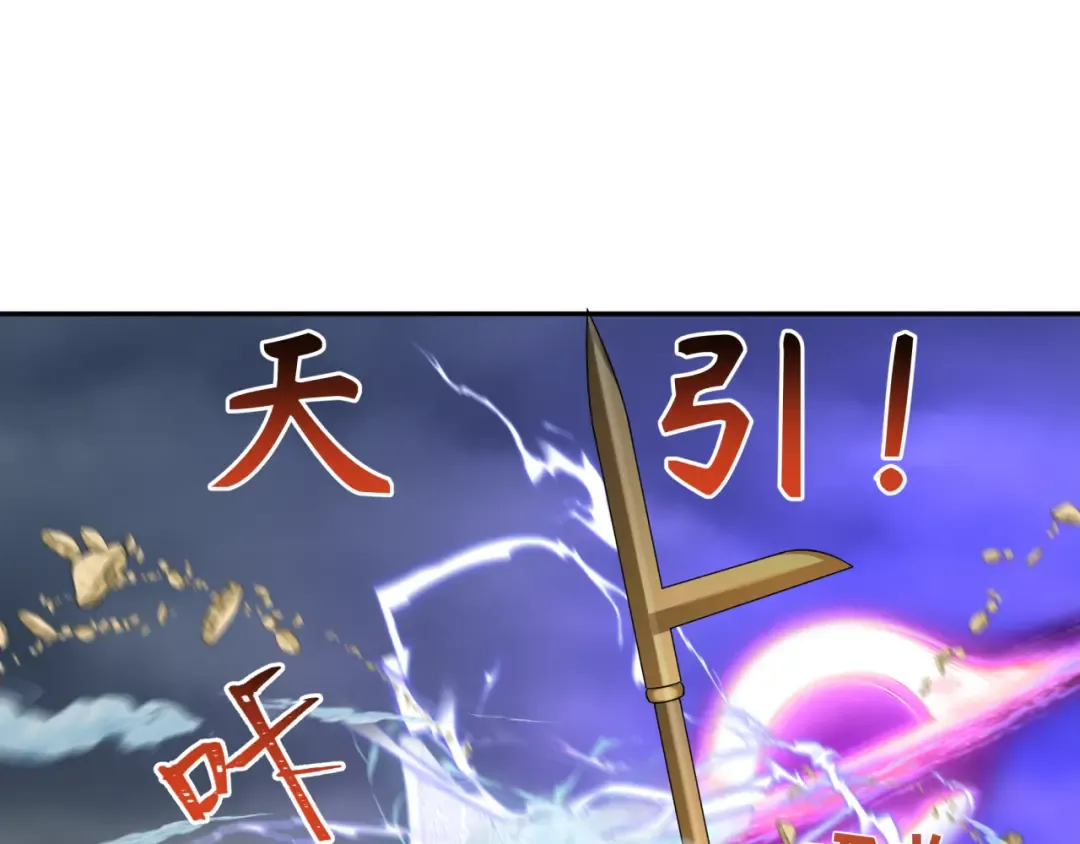 第280话 阿波菲斯的葬礼！ 第67页