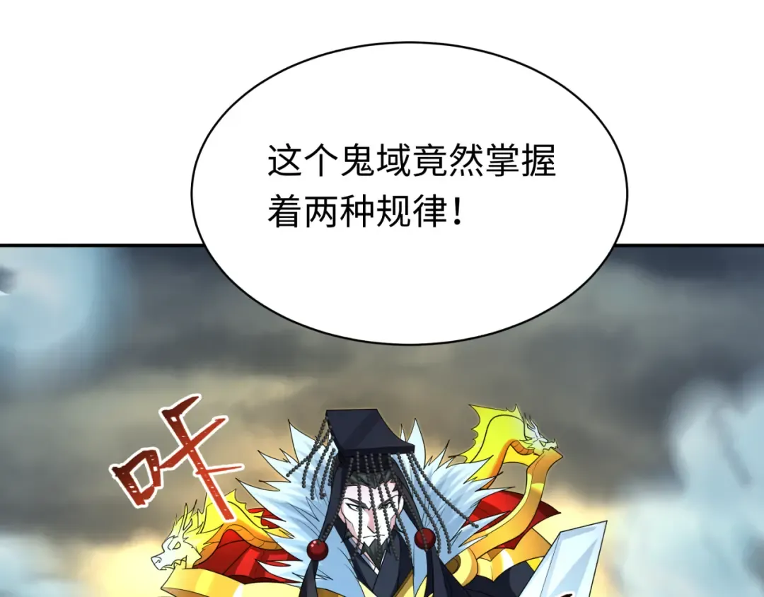 第280话 阿波菲斯的葬礼！ 第70页
