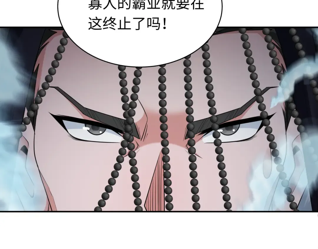 第280话 阿波菲斯的葬礼！ 第73页