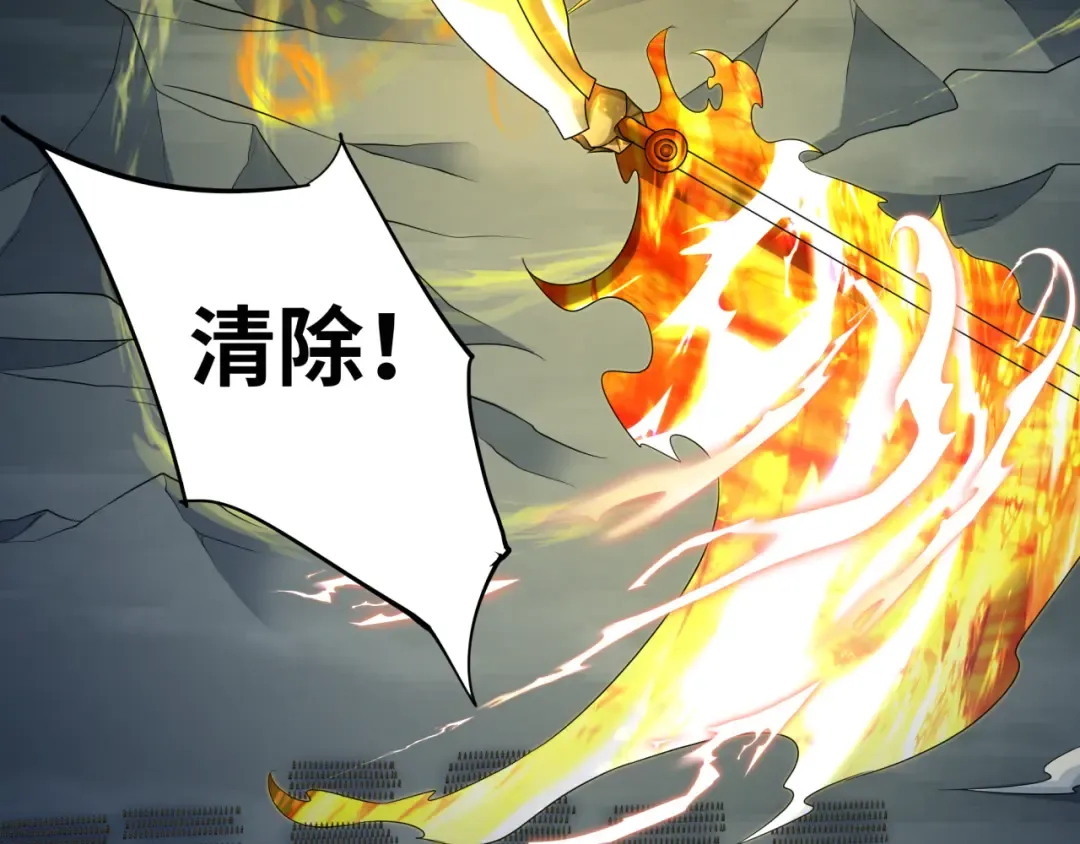 第280话 阿波菲斯的葬礼！ 第78页