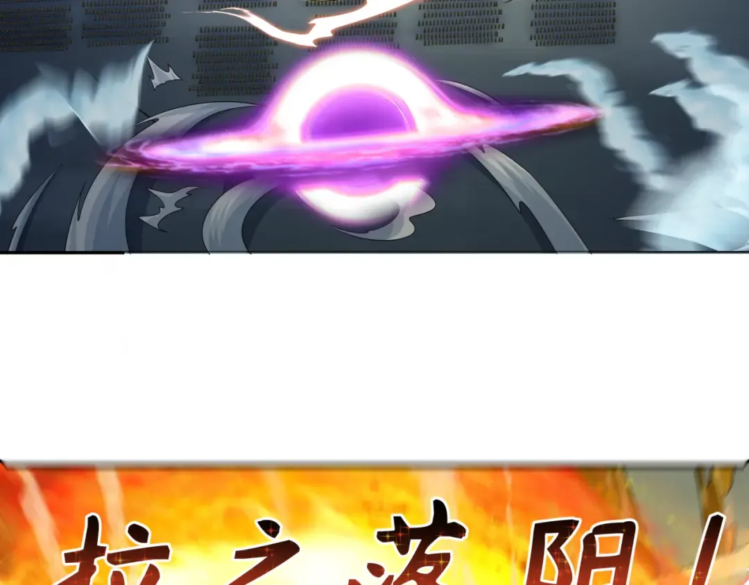 第280话 阿波菲斯的葬礼！ 第79页