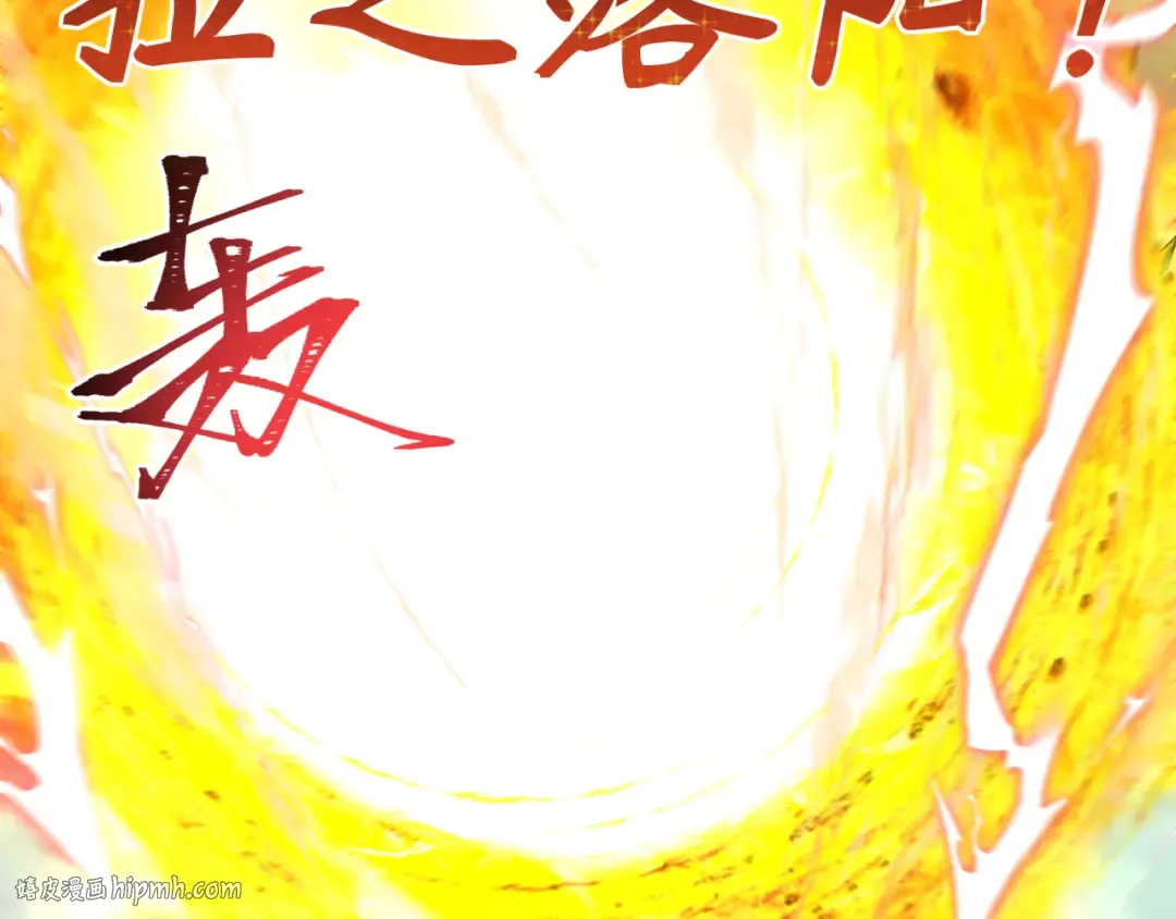 第280话 阿波菲斯的葬礼！ 第80页