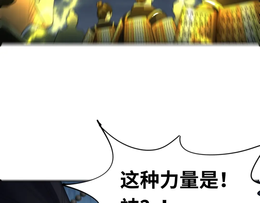第280话 阿波菲斯的葬礼！ 第82页