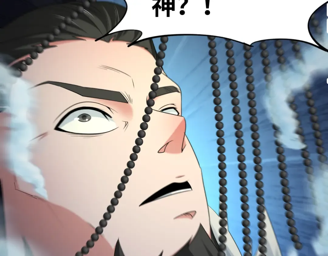 第280话 阿波菲斯的葬礼！ 第83页