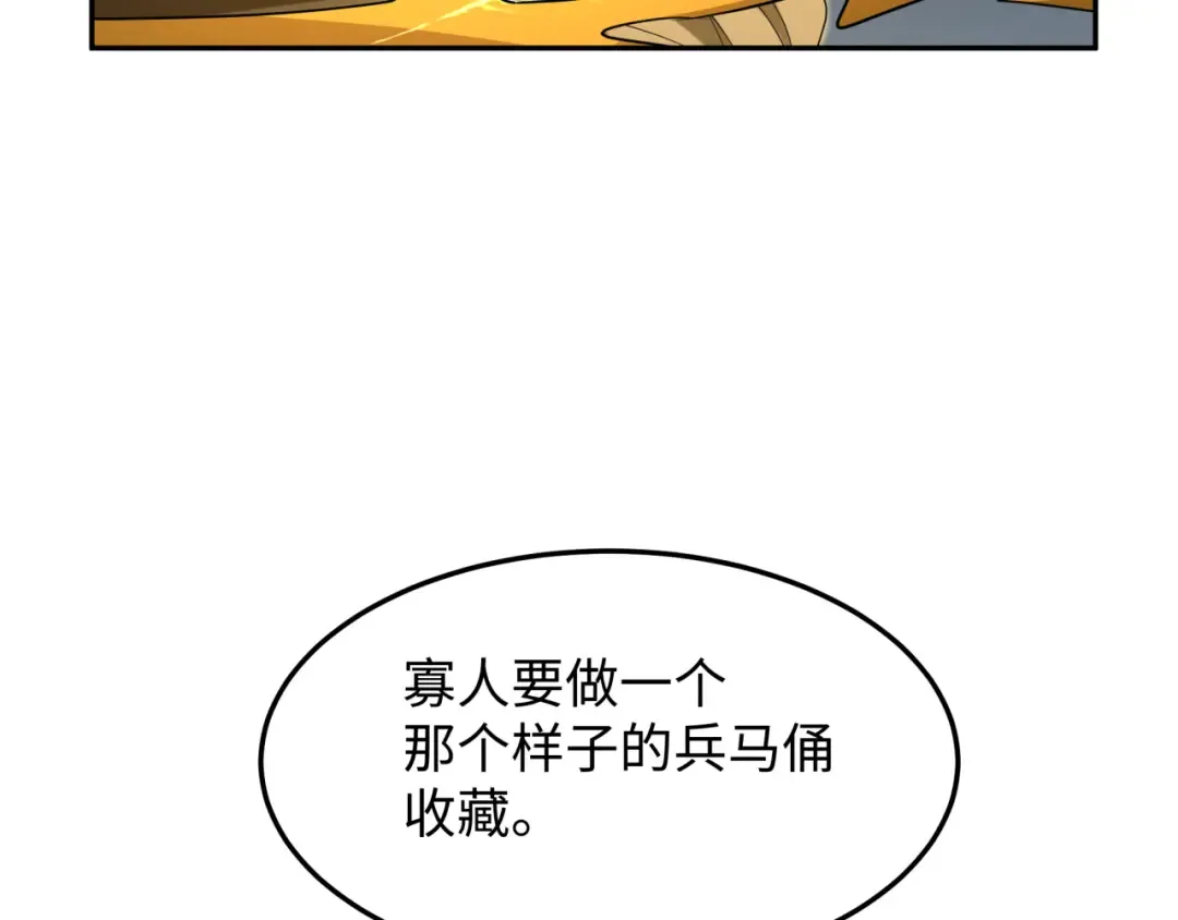 第280话 阿波菲斯的葬礼！ 第91页