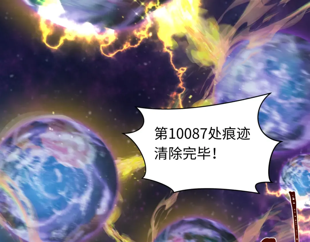 第280话 阿波菲斯的葬礼！ 第97页