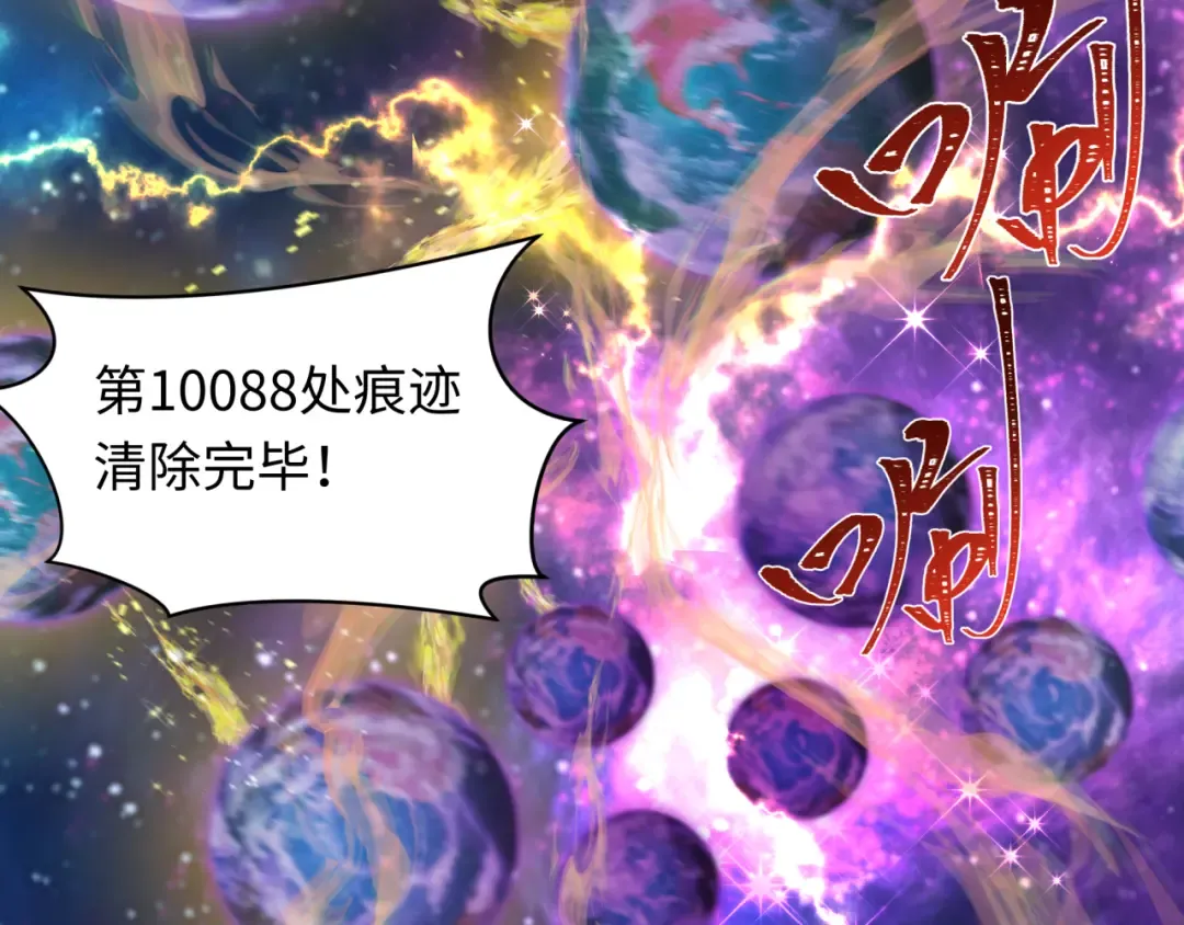 第280话 阿波菲斯的葬礼！ 第98页