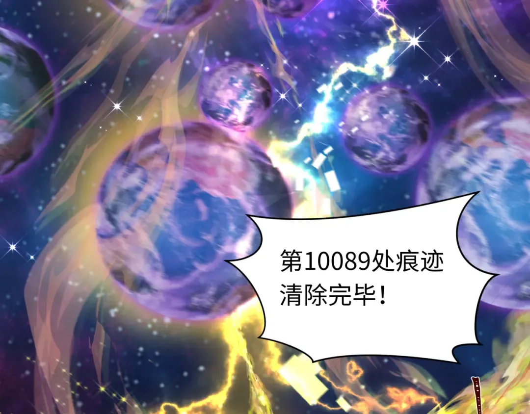 第280话 阿波菲斯的葬礼！ 第99页