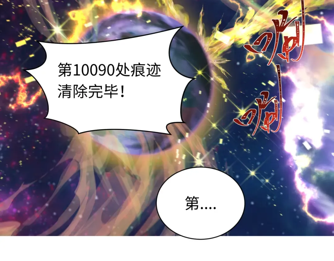 第280话 阿波菲斯的葬礼！ 第100页