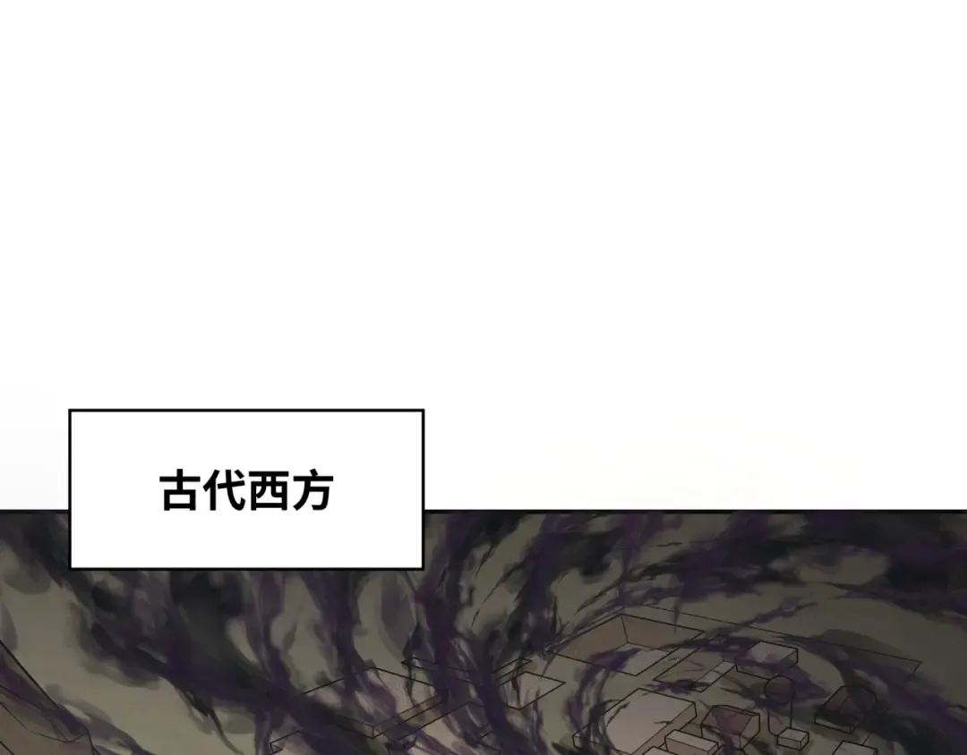 第280话 阿波菲斯的葬礼！ 第101页