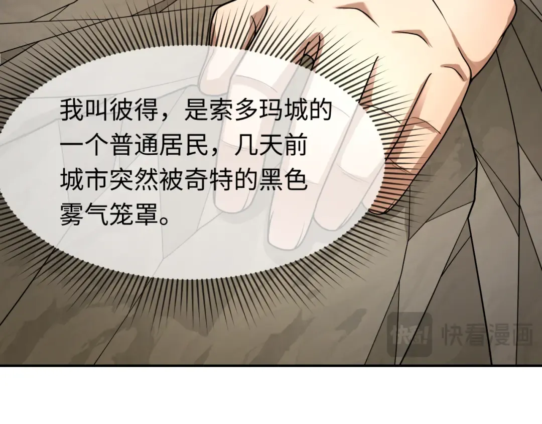 第280话 阿波菲斯的葬礼！ 第103页