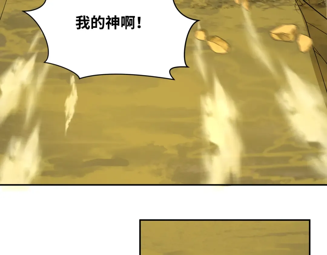 第280话 阿波菲斯的葬礼！ 第110页