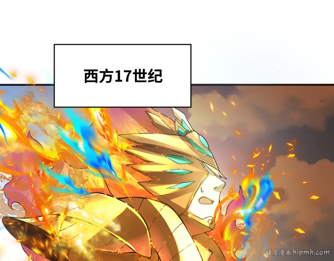 第280话 阿波菲斯的葬礼！ 第112页