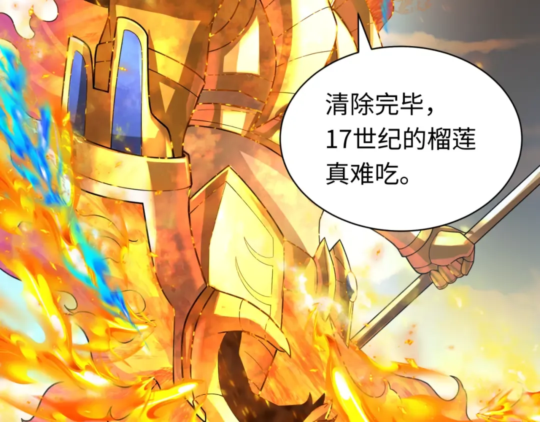 第280话 阿波菲斯的葬礼！ 第113页