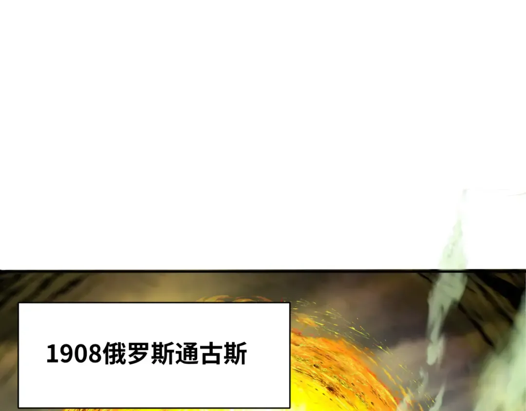 第280话 阿波菲斯的葬礼！ 第119页