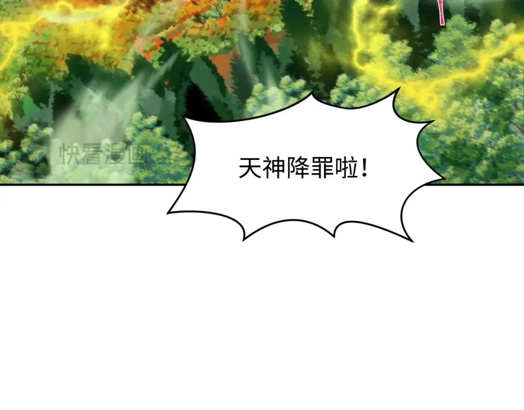 第280话 阿波菲斯的葬礼！ 第121页
