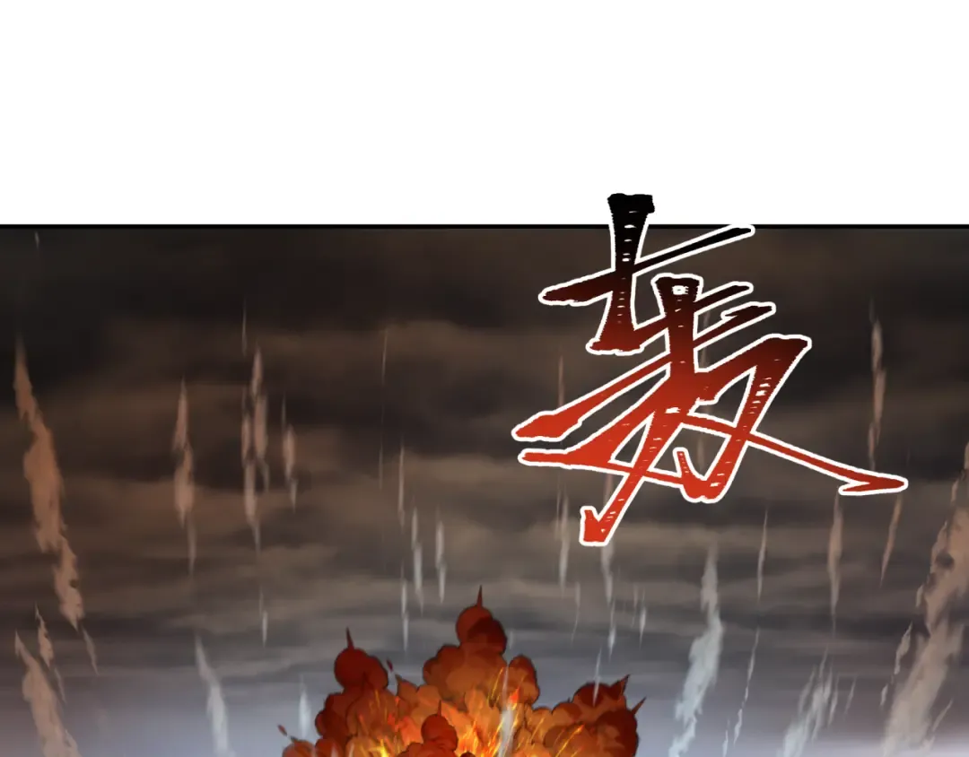 第280话 阿波菲斯的葬礼！ 第122页