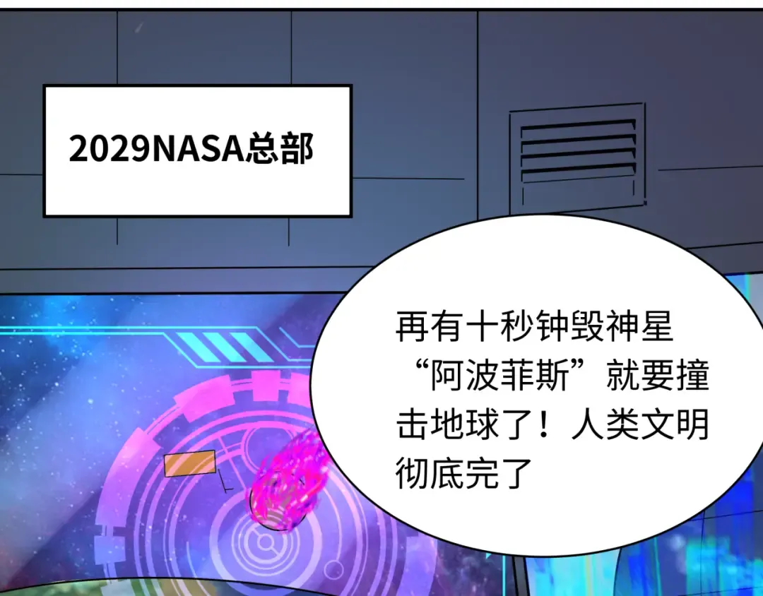 第280话 阿波菲斯的葬礼！ 第125页
