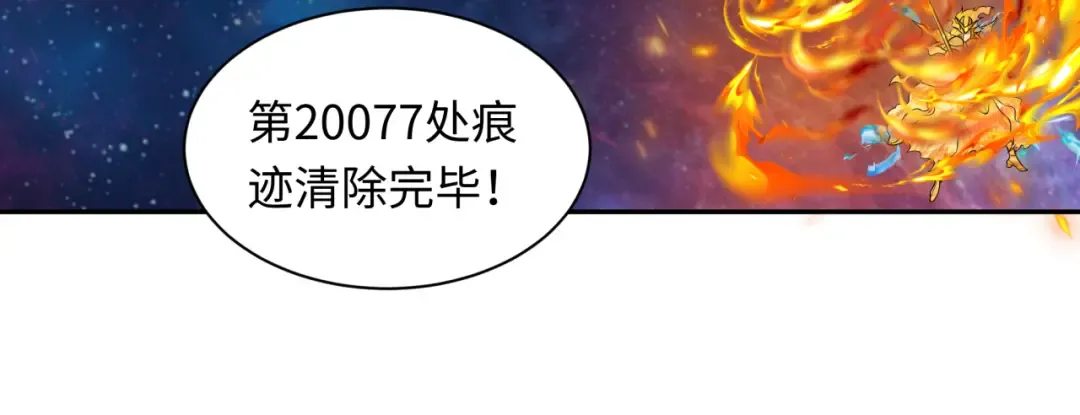 第280话 阿波菲斯的葬礼！ 第132页