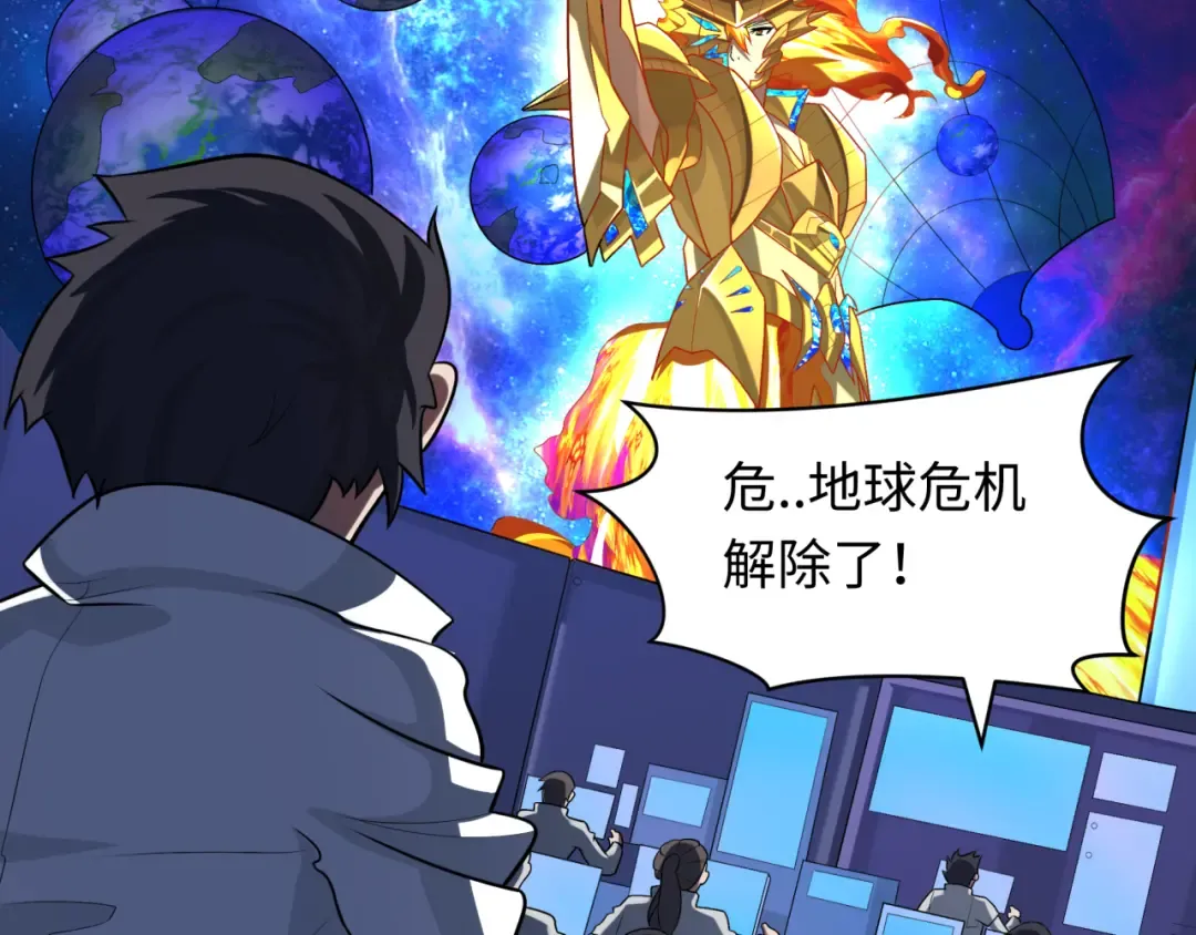 第280话 阿波菲斯的葬礼！ 第134页