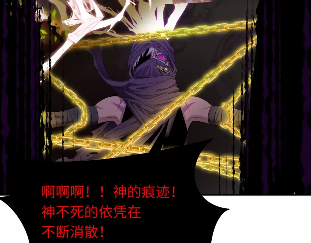 第280话 阿波菲斯的葬礼！ 第139页