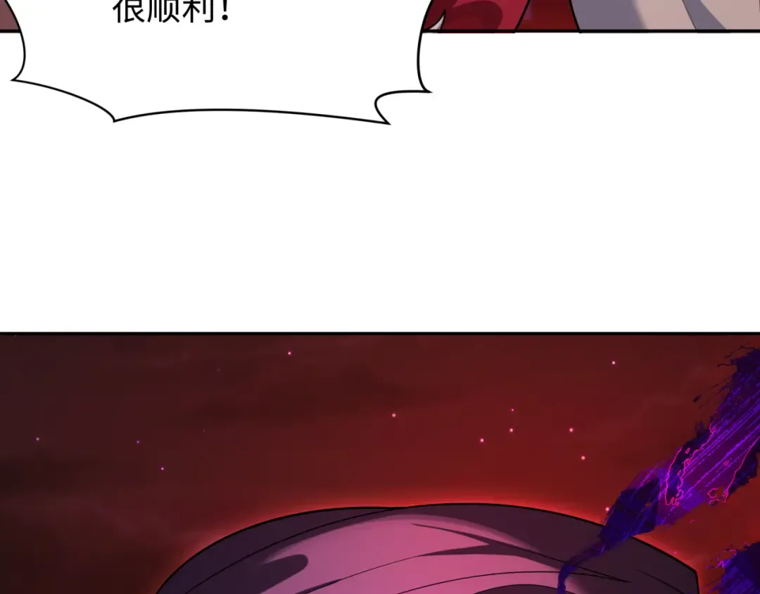 第280话 阿波菲斯的葬礼！ 第142页