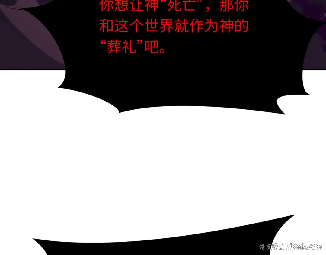 第280话 阿波菲斯的葬礼！ 第144页