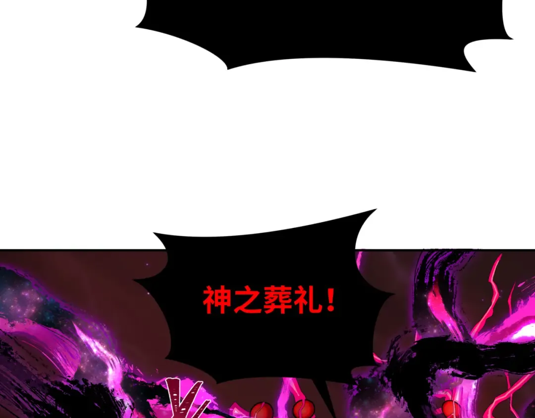 第280话 阿波菲斯的葬礼！ 第147页