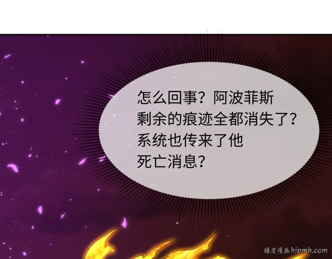第280话 阿波菲斯的葬礼！ 第152页