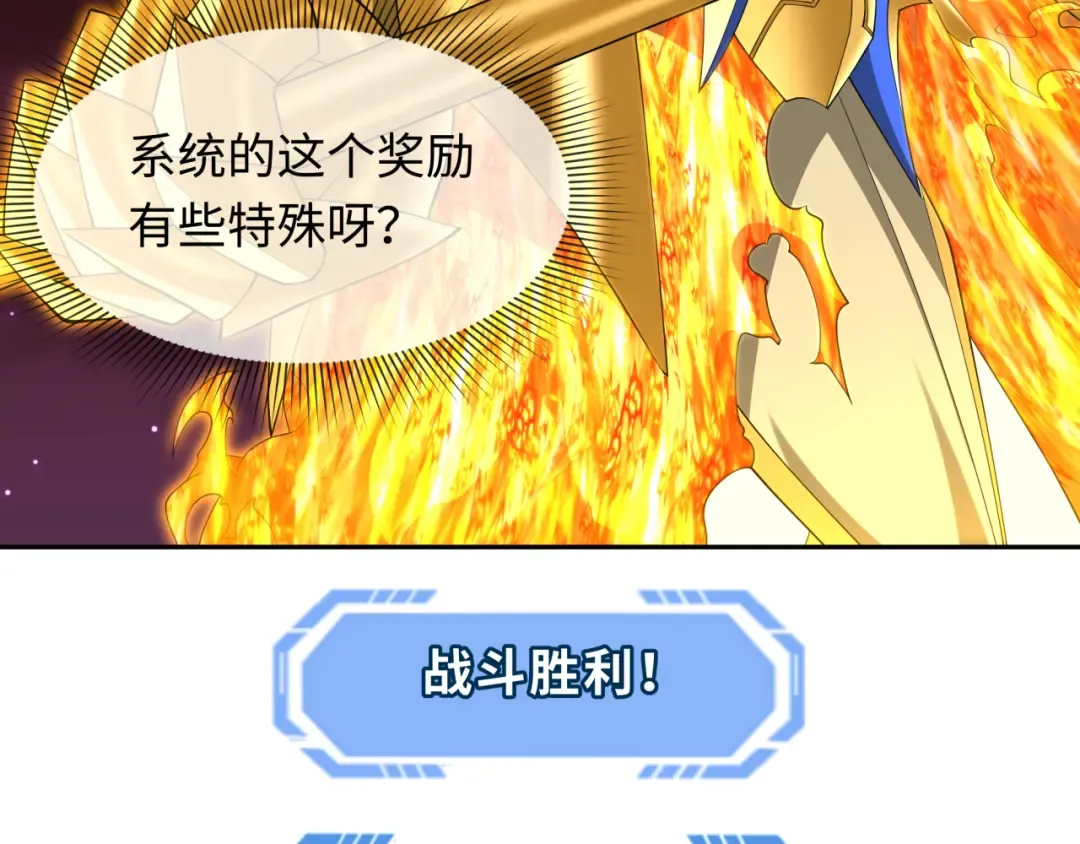 第280话 阿波菲斯的葬礼！ 第154页