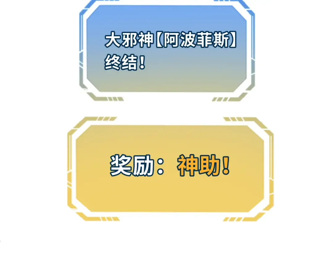 第280话 阿波菲斯的葬礼！ 第155页