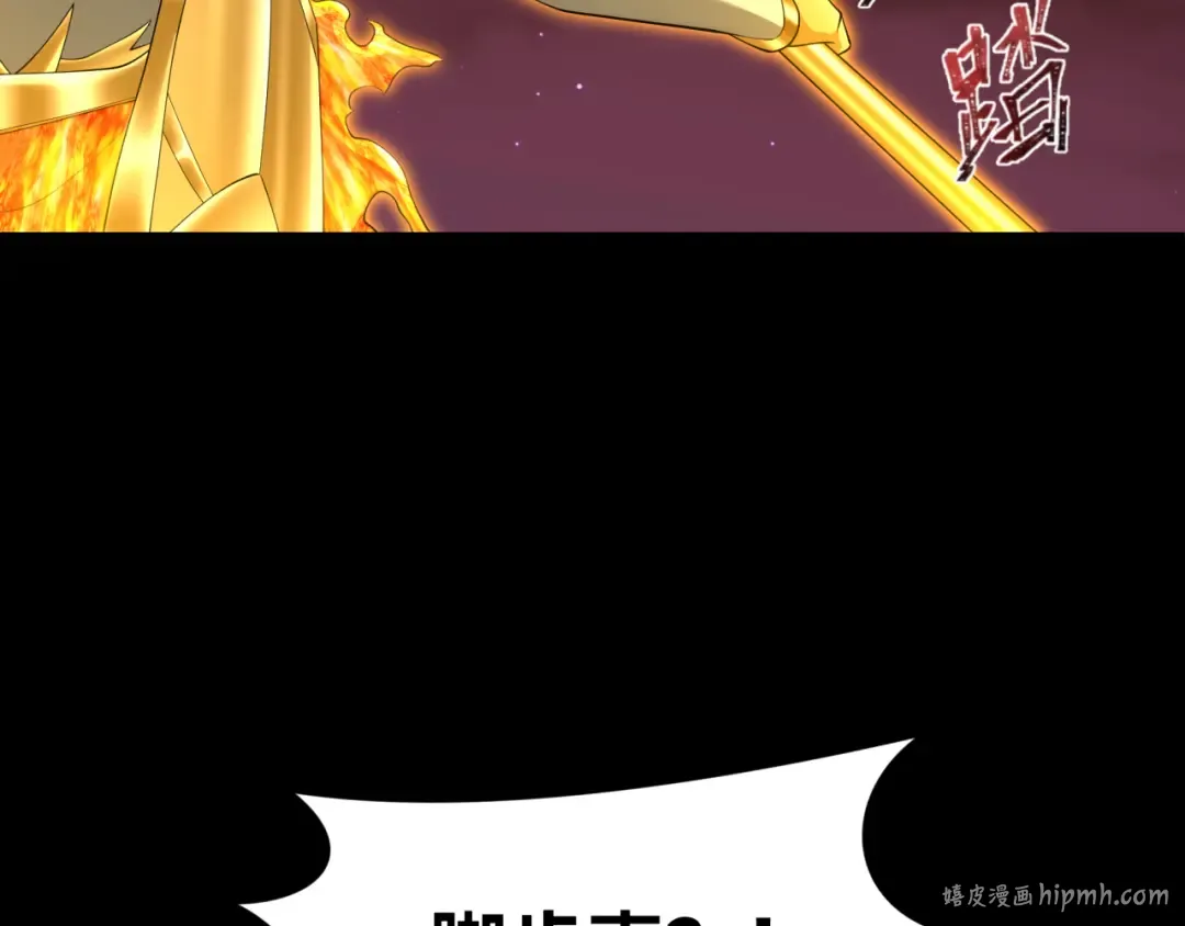第280话 阿波菲斯的葬礼！ 第168页