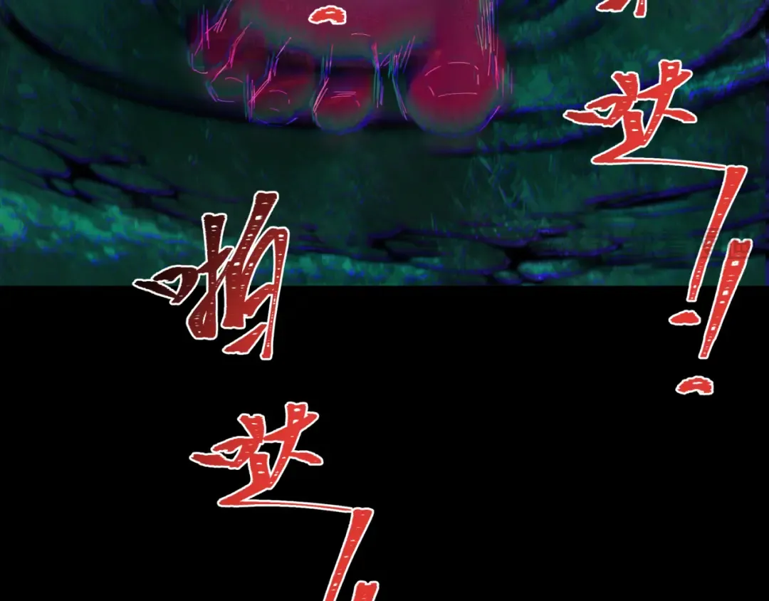 第281话 诡异时代毁灭？！ 第10页