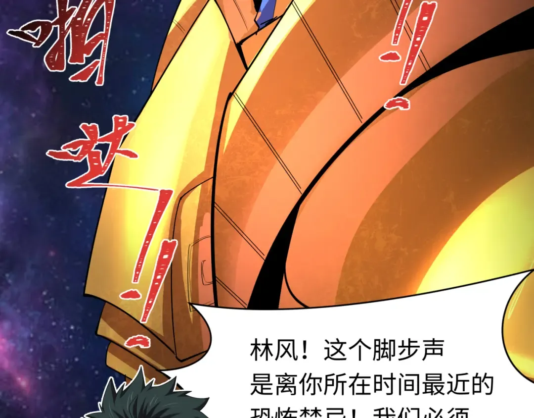 第281话 诡异时代毁灭？！ 第13页
