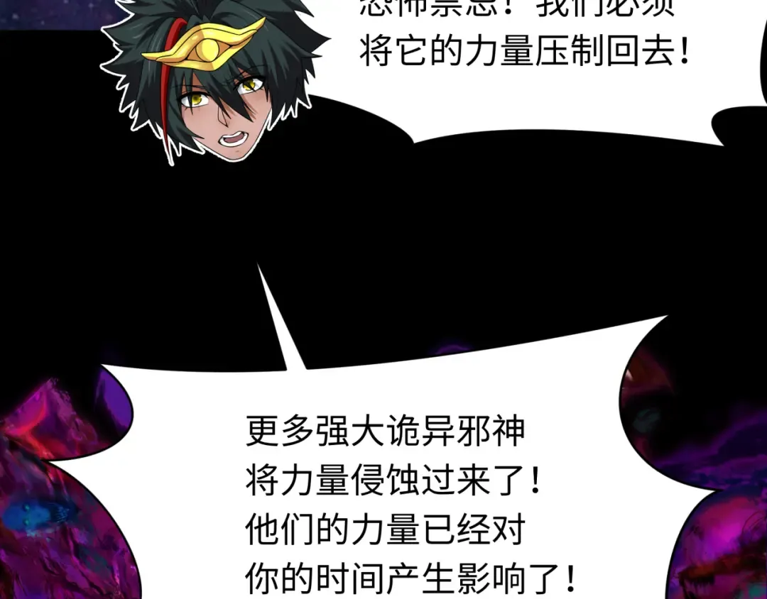 第281话 诡异时代毁灭？！ 第14页