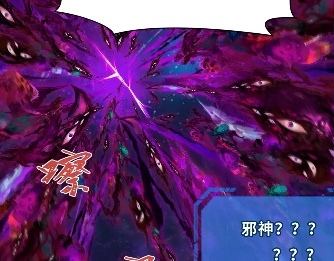 第281话 诡异时代毁灭？！ 第15页
