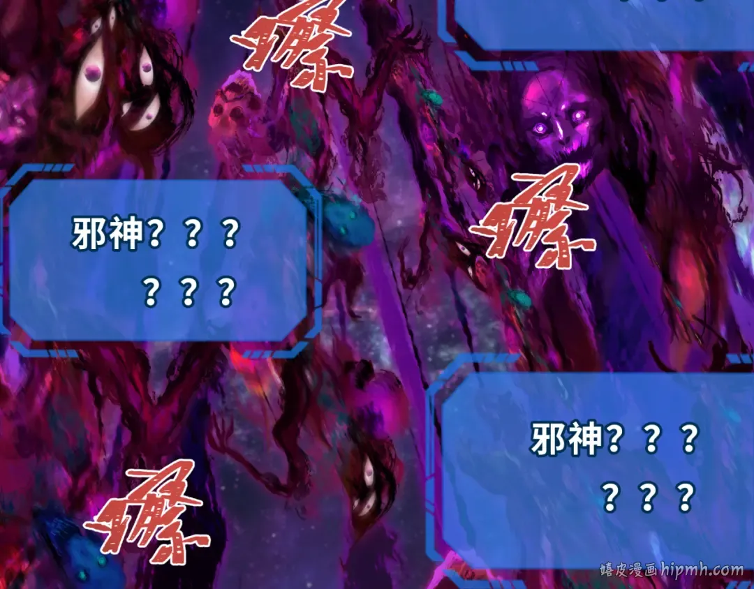 第281话 诡异时代毁灭？！ 第16页